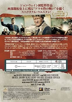 Amazon.co.jp: アラモ [DVD] : ジョン・ウェイン, リチャード